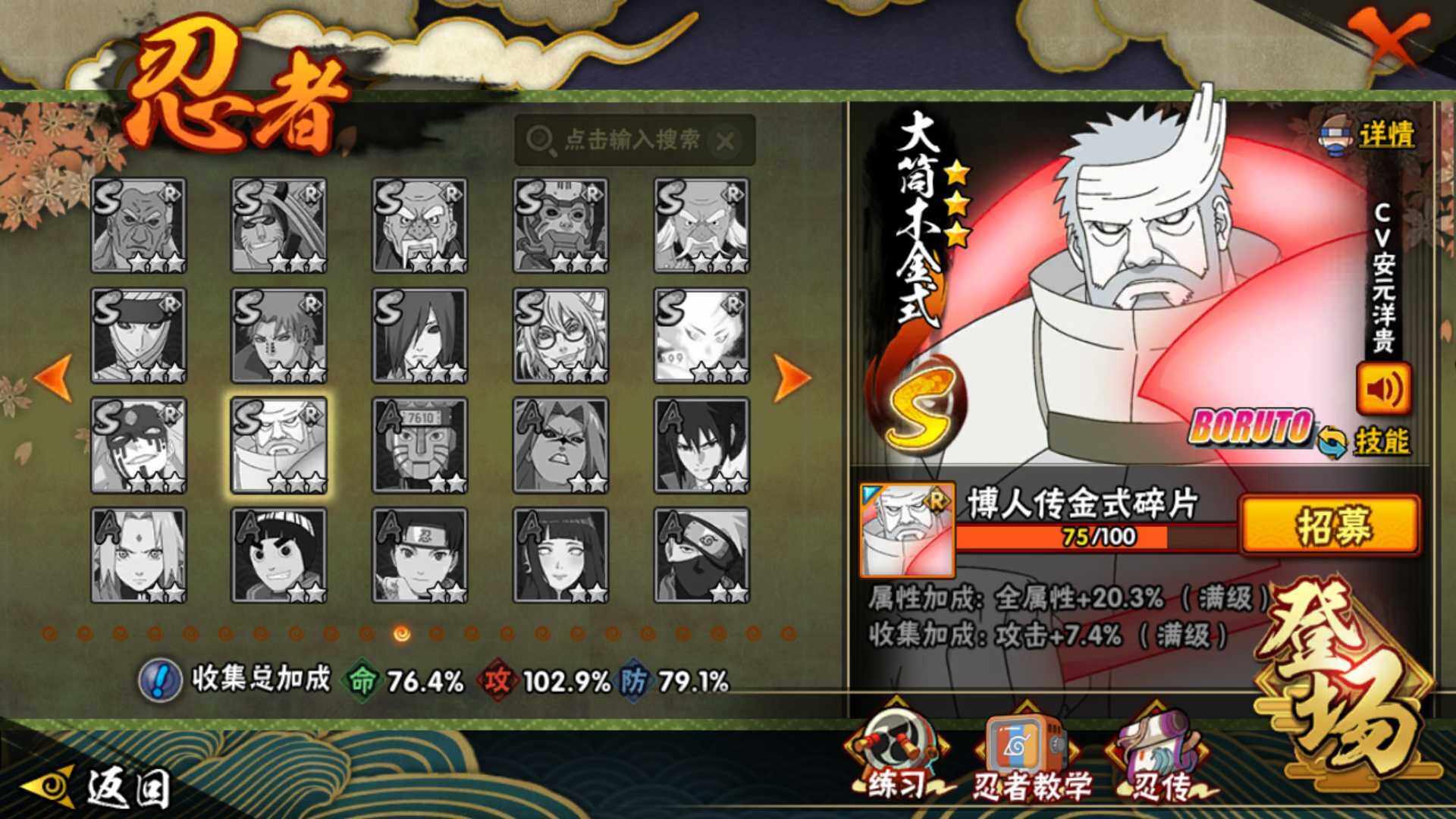 HYLFY49355火影忍者账号详情图22