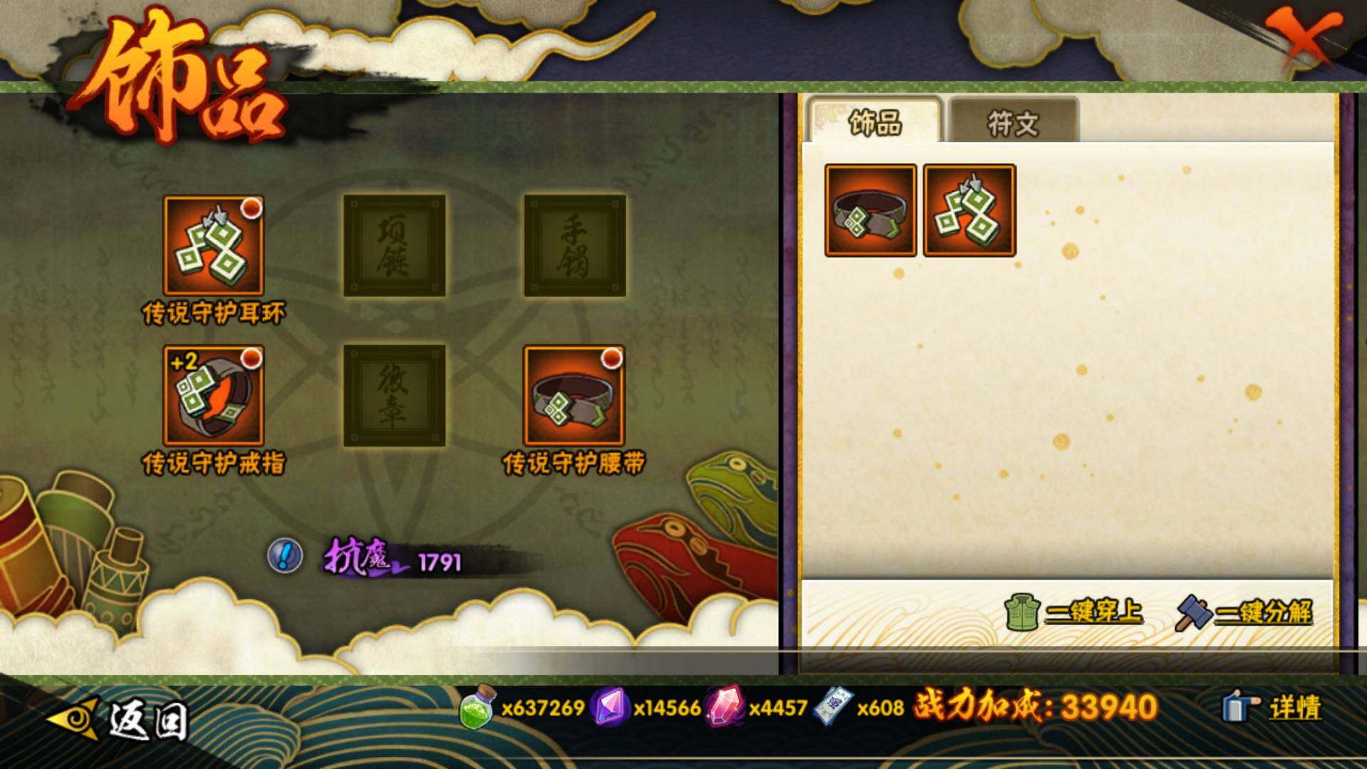 HYLFY49355火影忍者账号详情图24