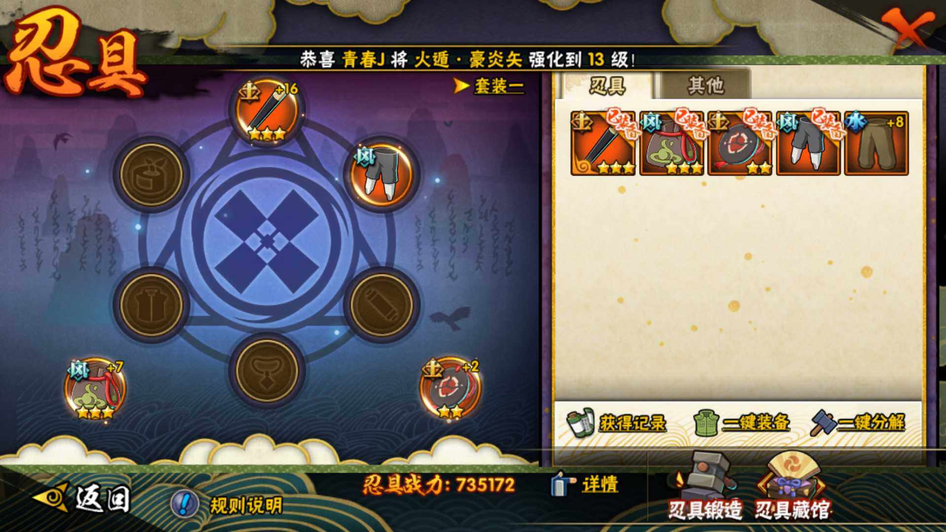 HYLFY49355火影忍者账号详情图25