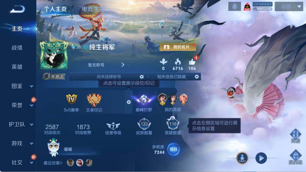 WZCMW4132835王者荣耀账号详情图4