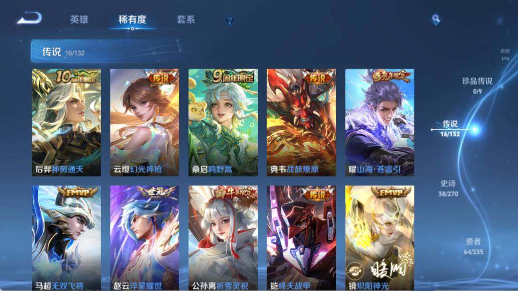 WZCMW4132835王者荣耀账号详情图8