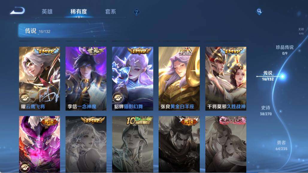 WZCMW4132835王者荣耀账号详情图9