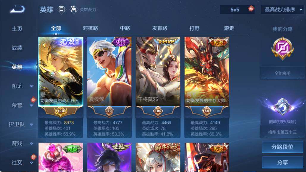 WZCMW4132835王者荣耀账号详情图10