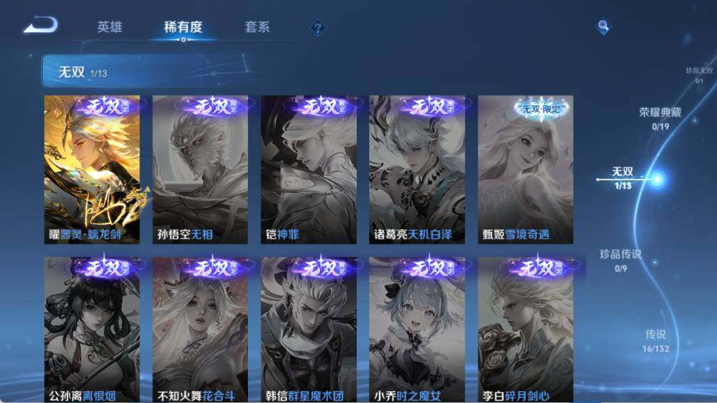 WZCMW4132835王者荣耀账号详情图11