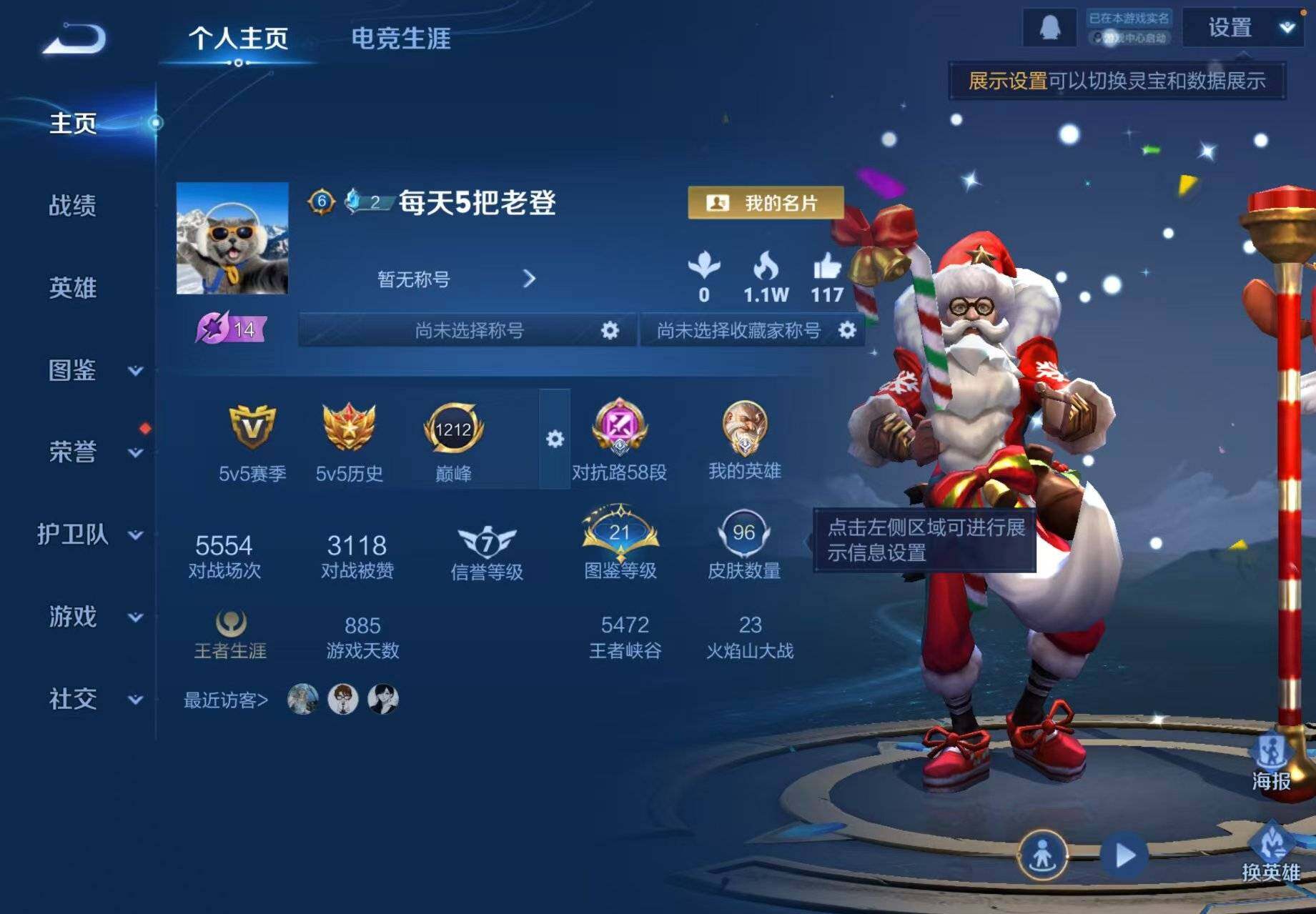 WZQM4132352王者荣耀账号详情图5