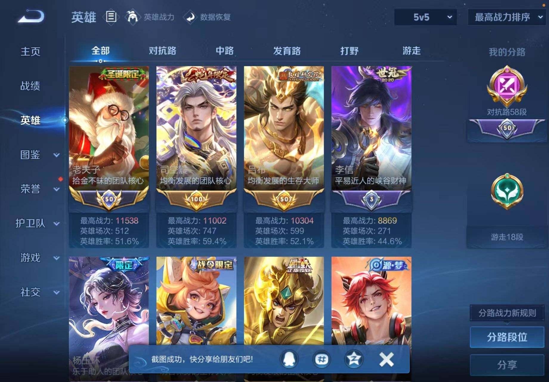 WZQM4132352王者荣耀账号详情图6