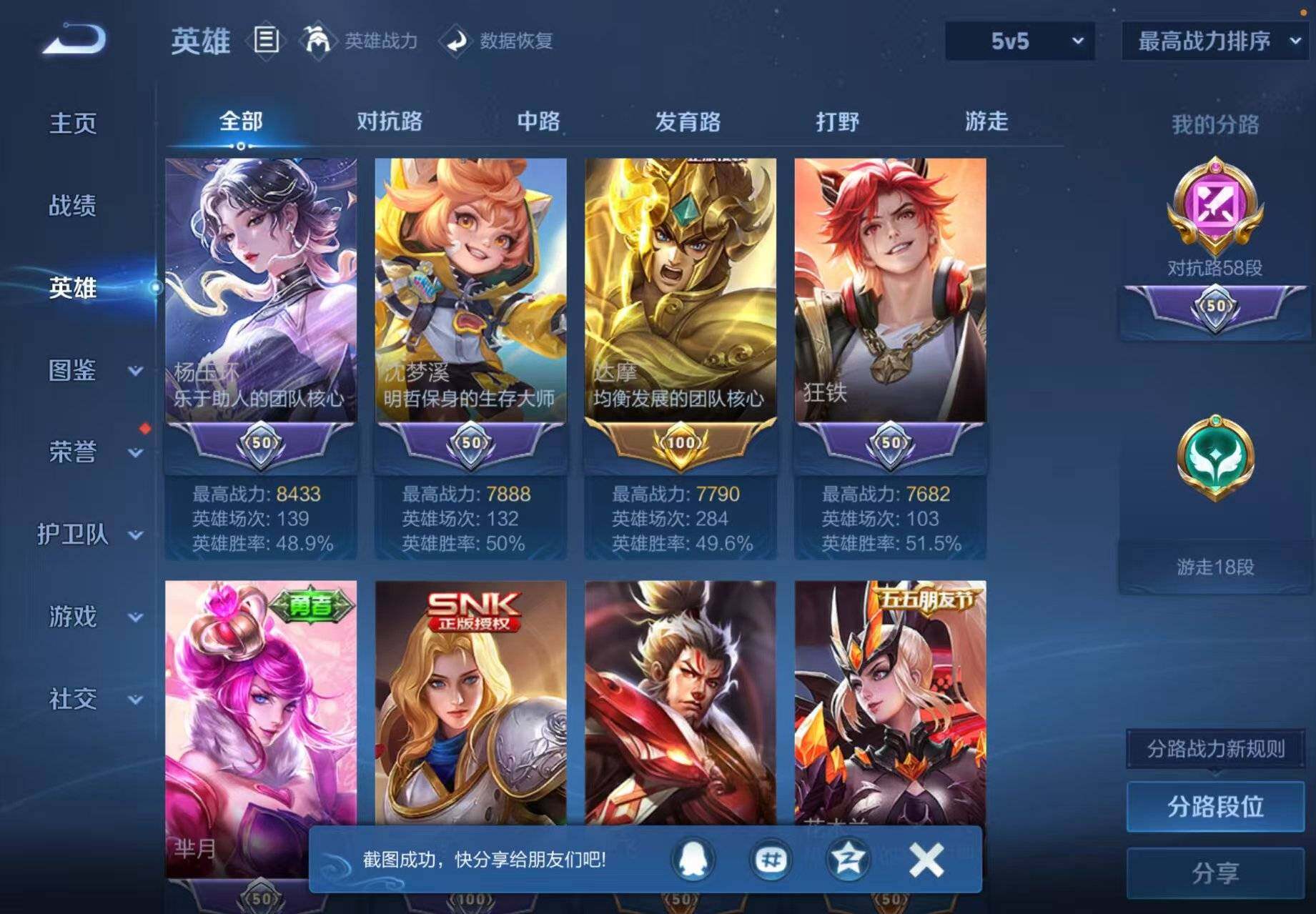 WZQM4132352王者荣耀账号详情图7