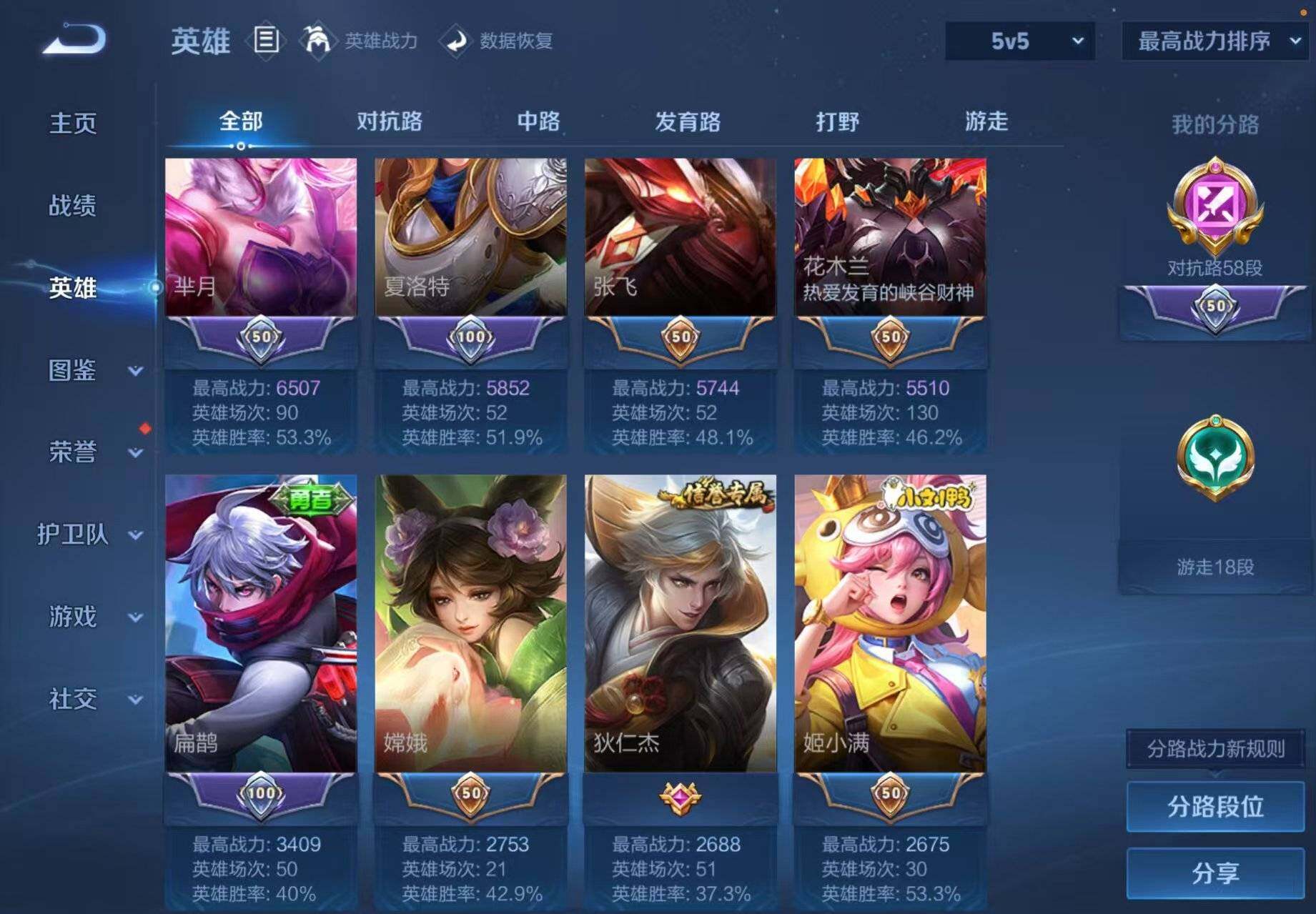 WZQM4132352王者荣耀账号详情图8