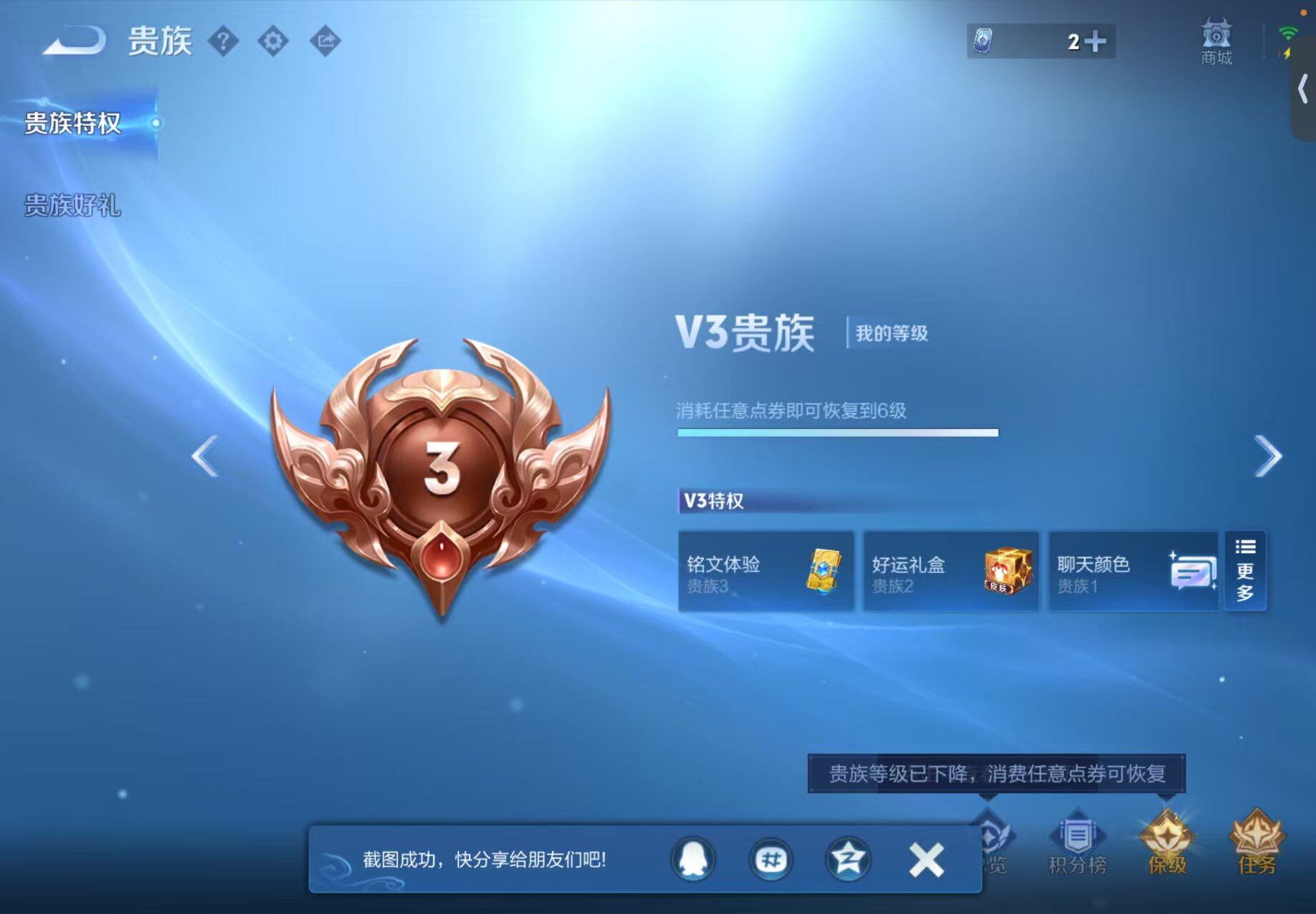 WZQM4132352王者荣耀账号详情图12