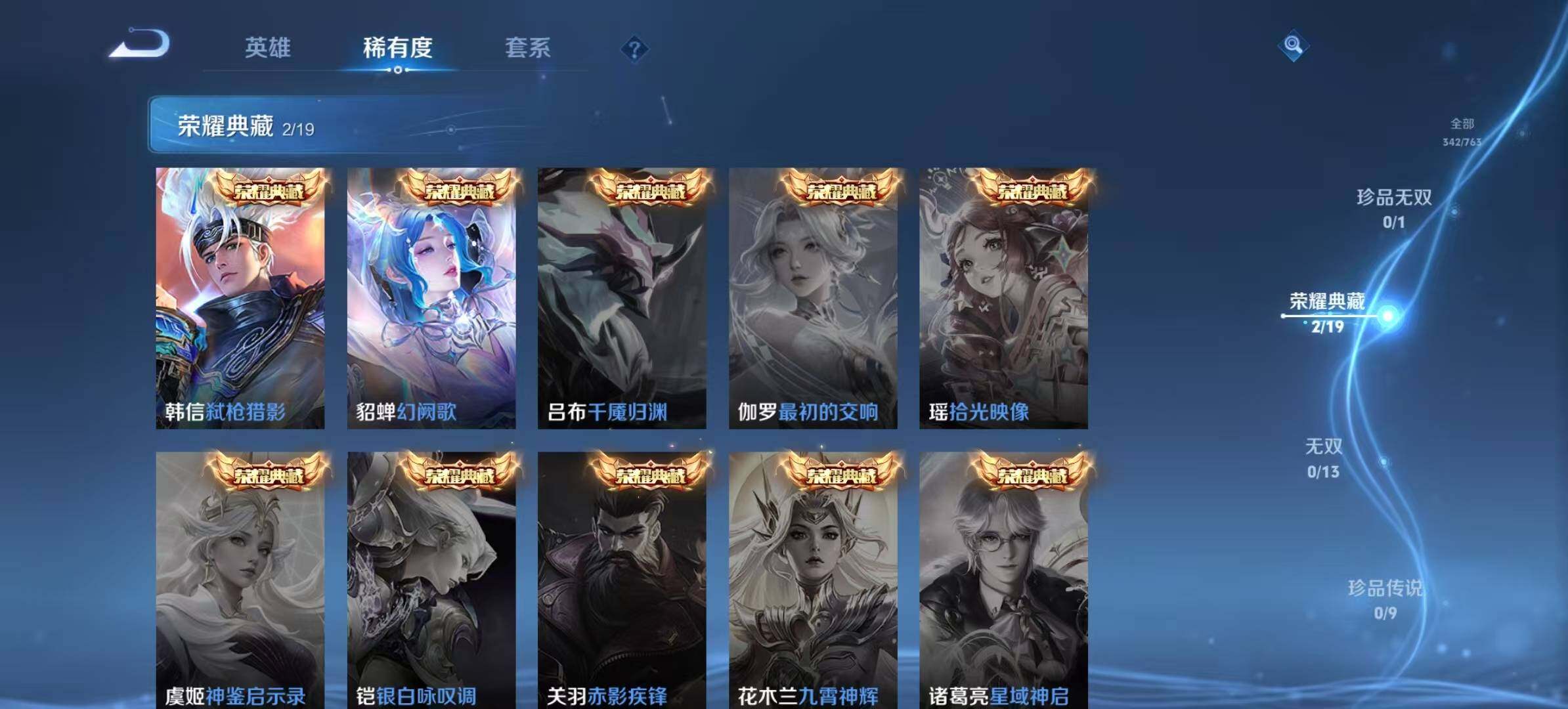 WZLX4130183王者荣耀账号详情图5