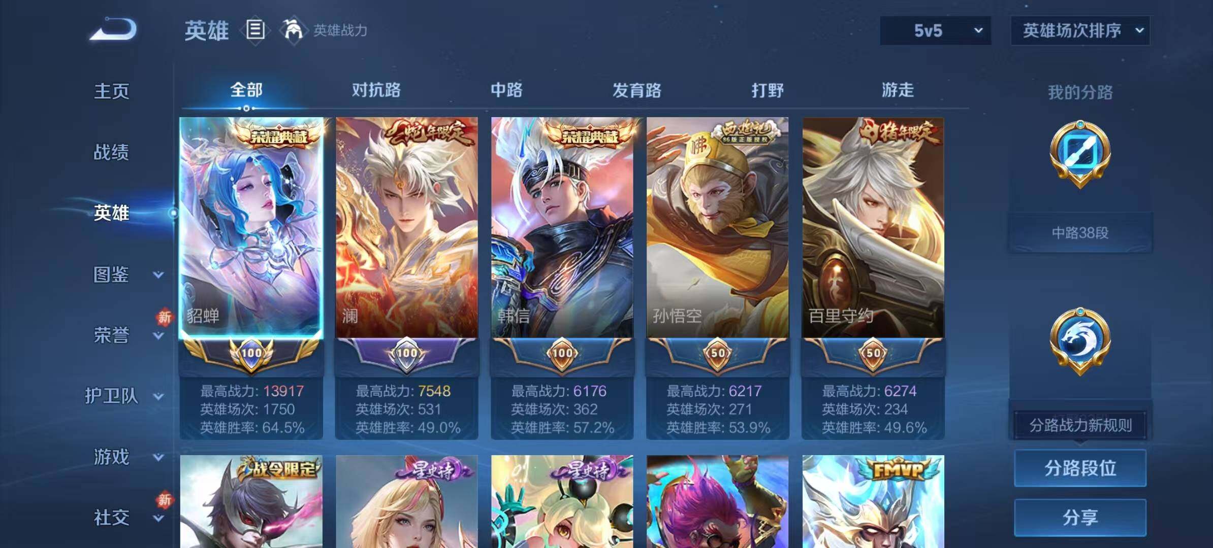 WZLX4130183王者荣耀账号详情图10