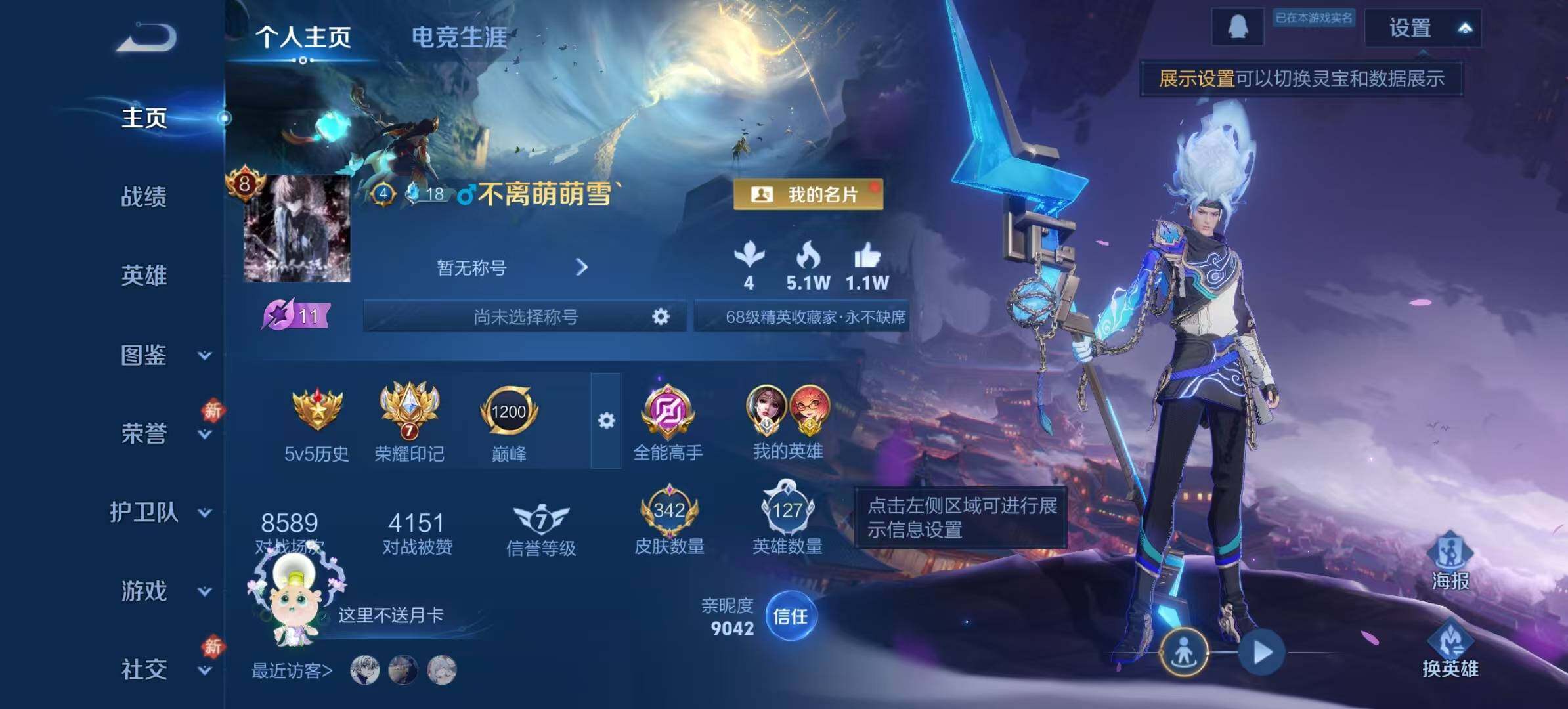 WZLX4130183王者荣耀账号详情图11