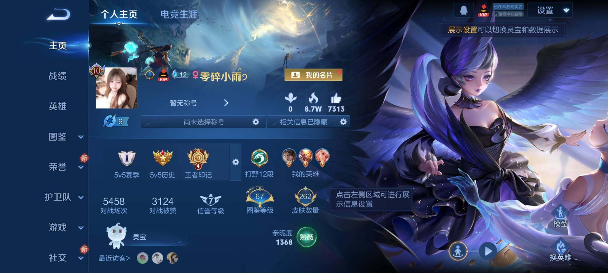 WZCMW4142392王者荣耀账号详情图2