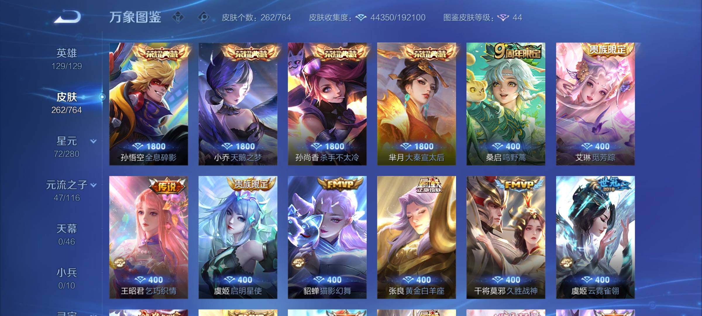 WZCMW4142392王者荣耀账号详情图6