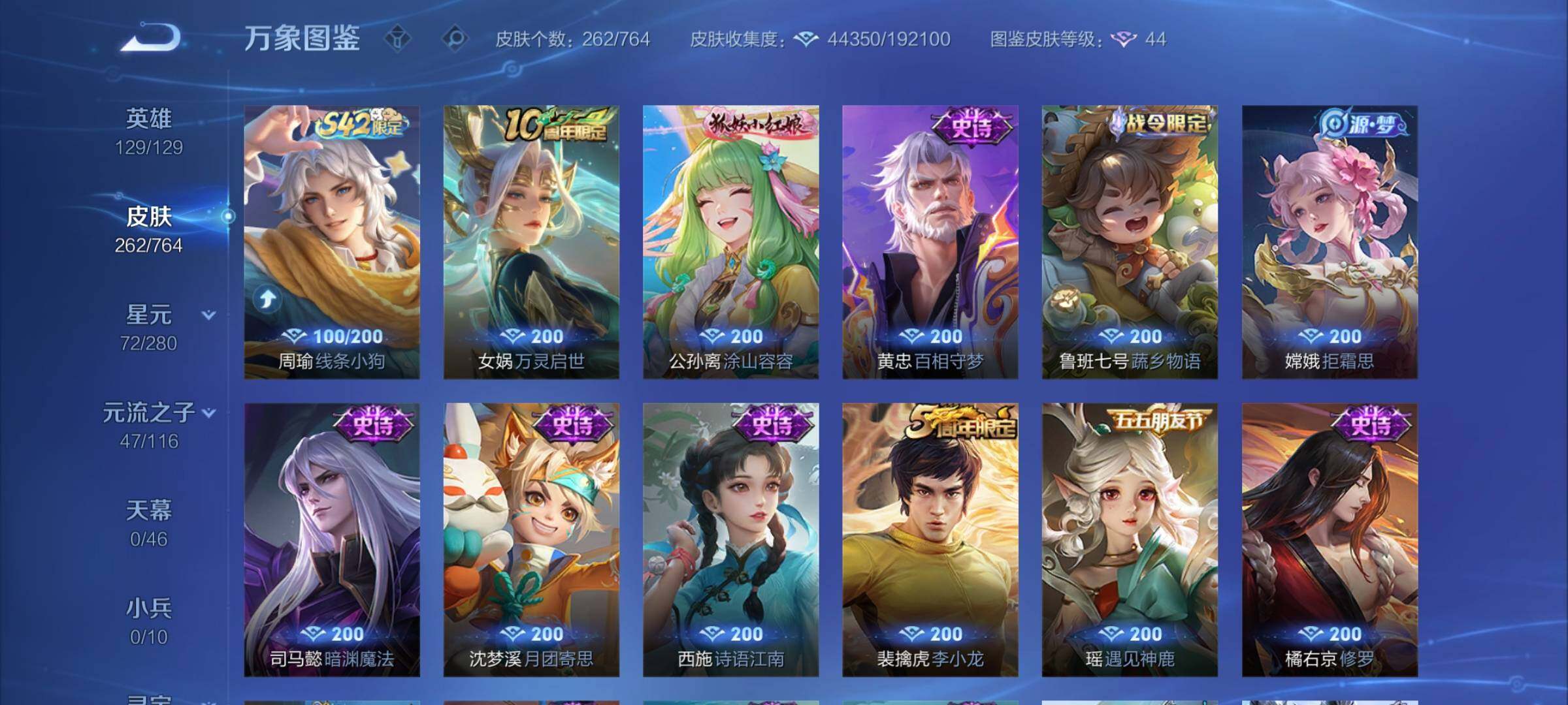 WZCMW4142392王者荣耀账号详情图8