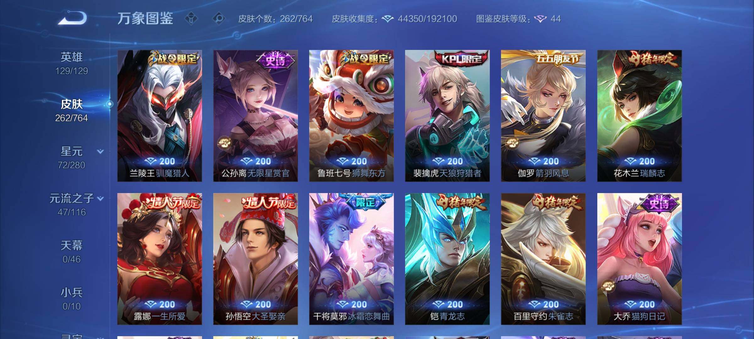 WZCMW4142392王者荣耀账号详情图10