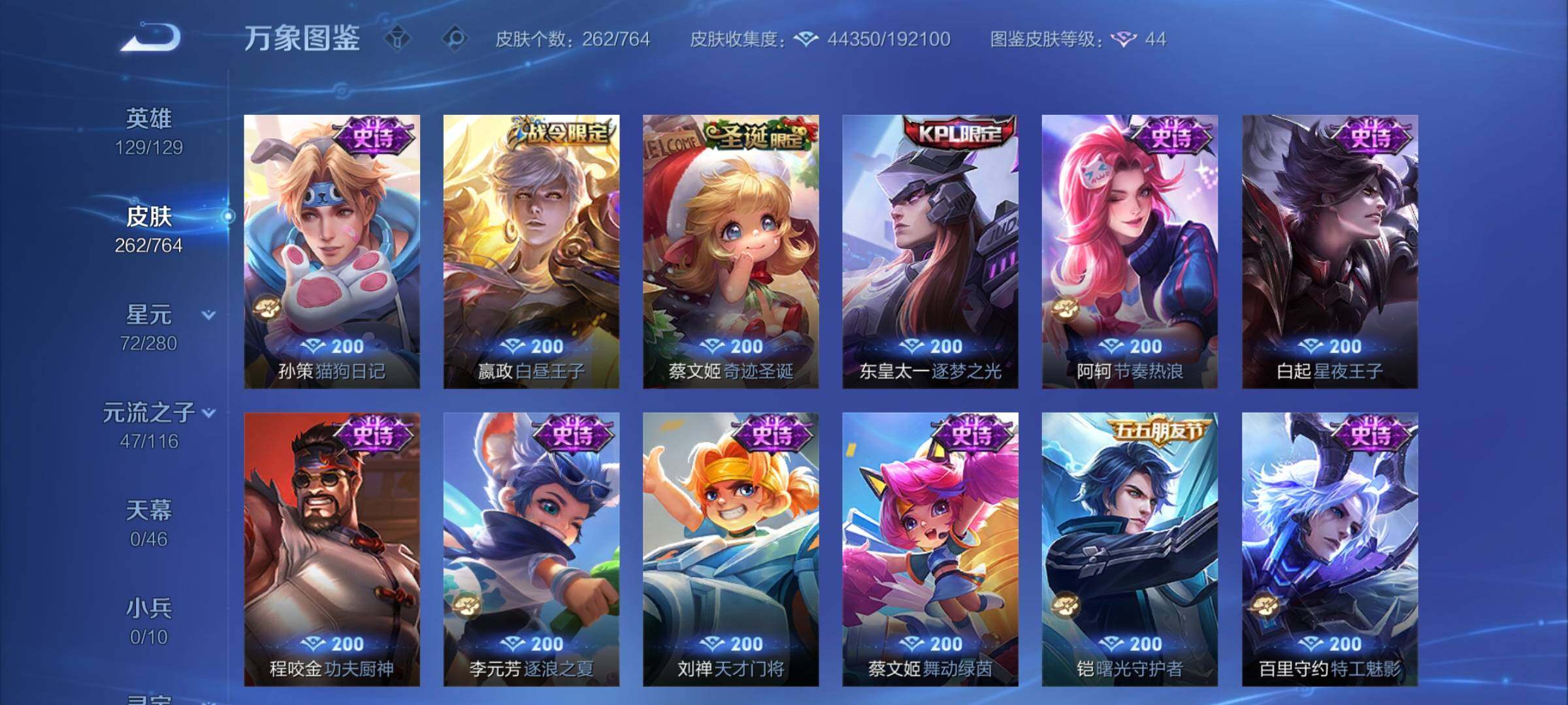 WZCMW4142392王者荣耀账号详情图11