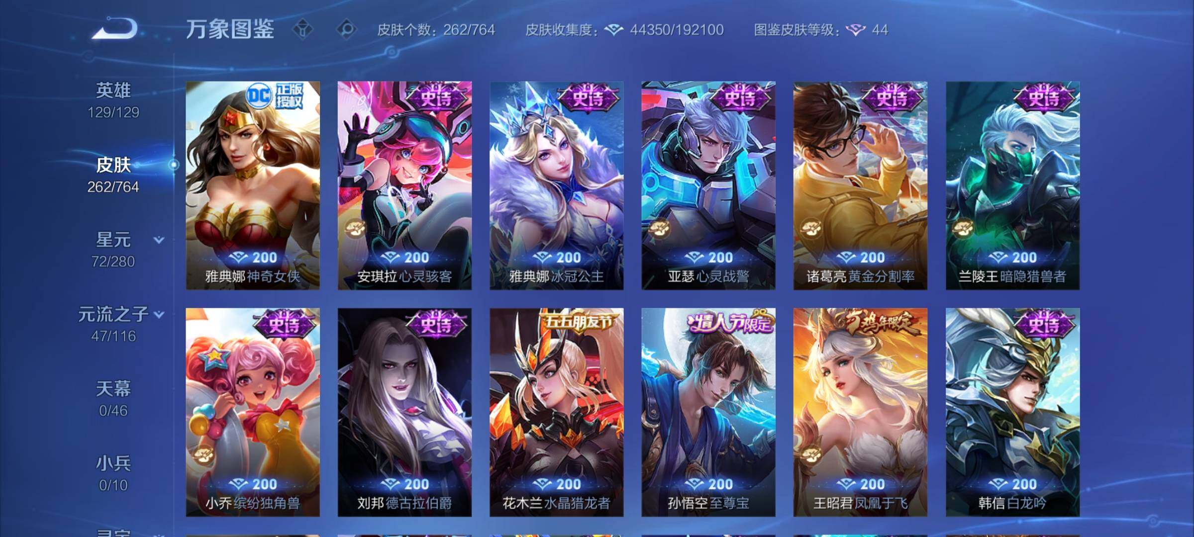 WZCMW4142392王者荣耀账号详情图12