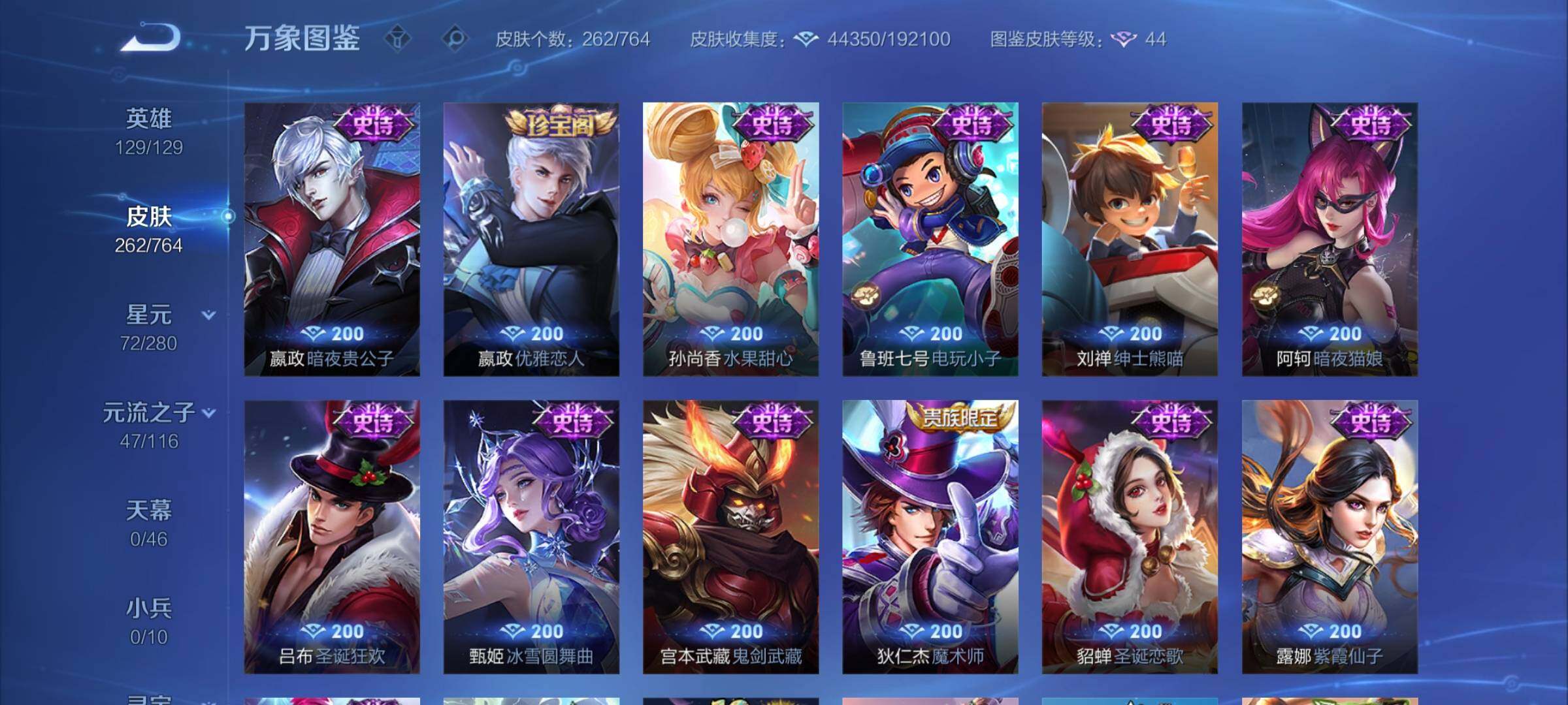 WZCMW4142392王者荣耀账号详情图14