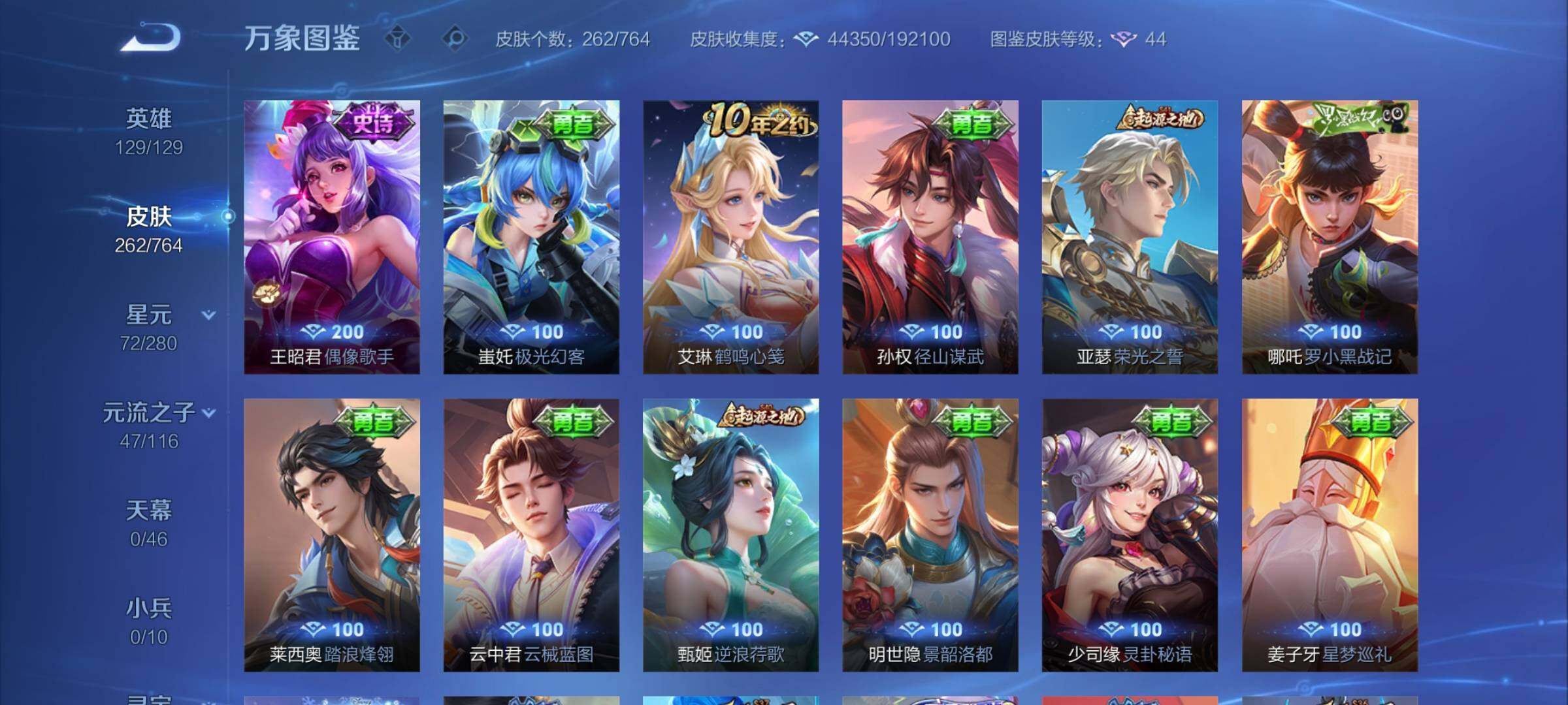 WZCMW4142392王者荣耀账号详情图15