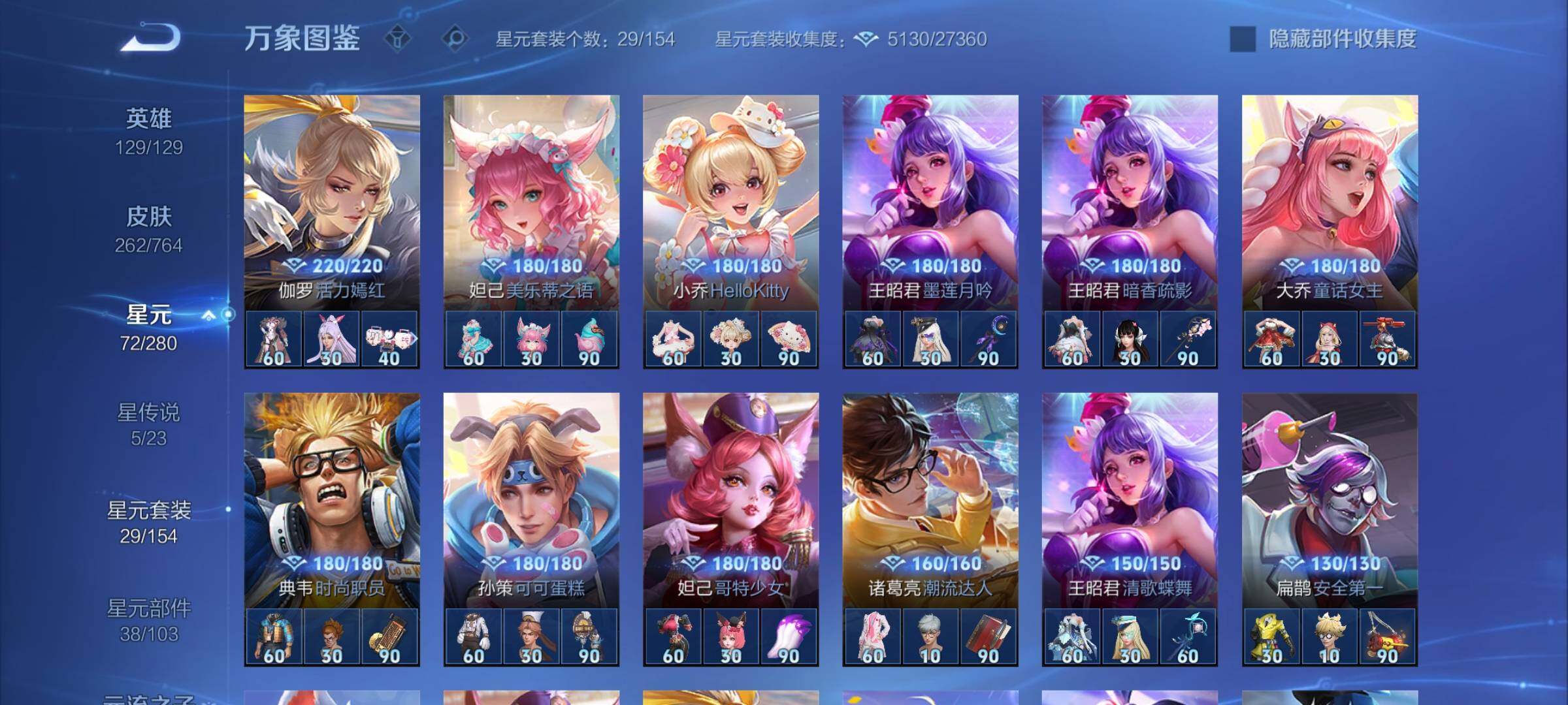 WZCMW4142392王者荣耀账号详情图17