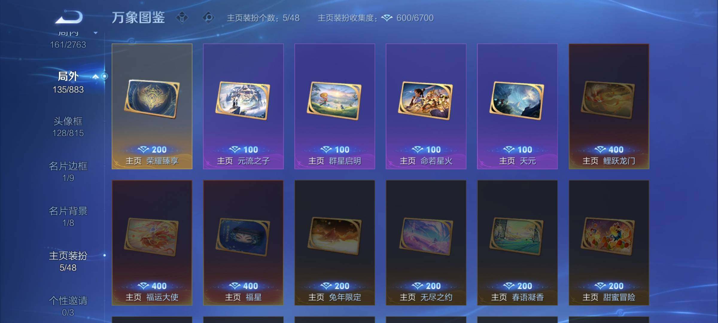 WZCMW4142392王者荣耀账号详情图19