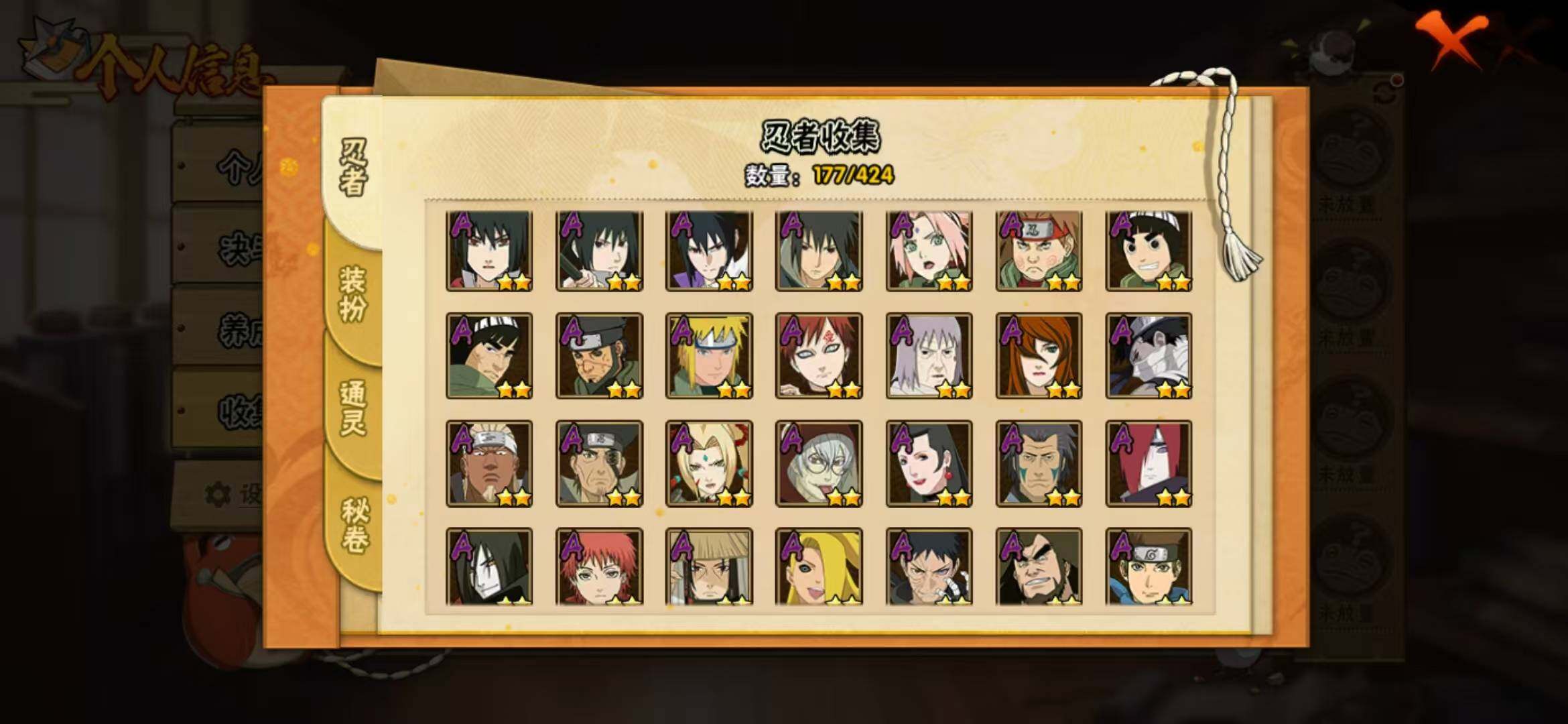 HYLFY49359火影忍者账号详情图9 HYLFY49359火影忍者账号详情图9