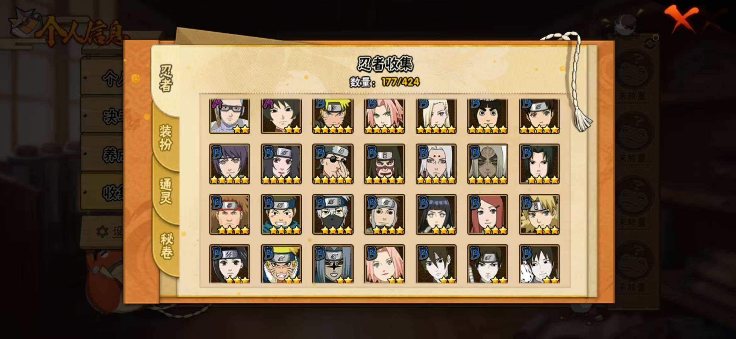 HYLFY49359火影忍者账号详情图10 HYLFY49359火影忍者账号详情图10