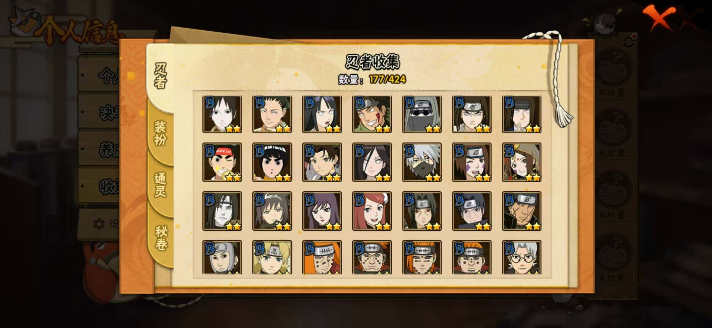 HYLFY49359火影忍者账号详情图11 HYLFY49359火影忍者账号详情图11