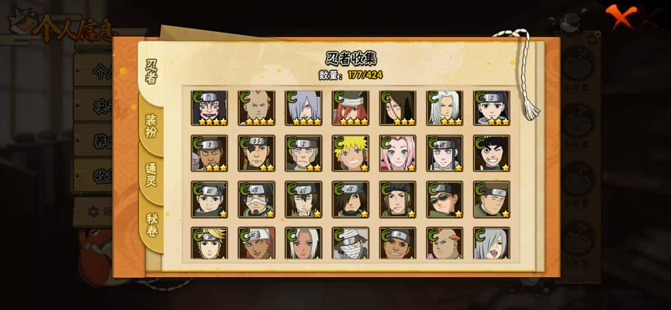 HYLFY49359火影忍者账号详情图12 HYLFY49359火影忍者账号详情图12