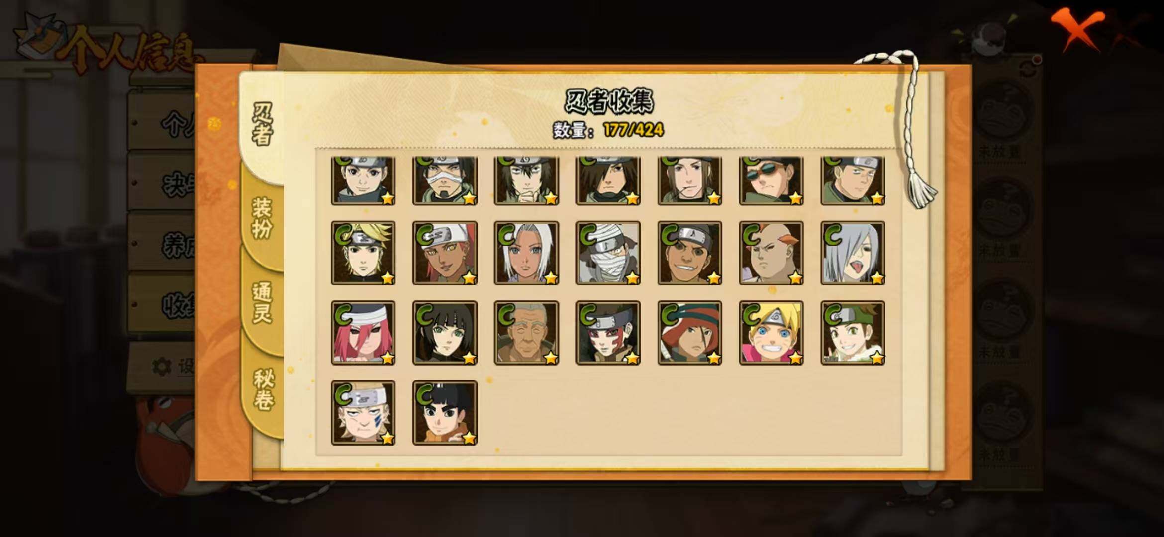 HYLFY49359火影忍者账号详情图13 HYLFY49359火影忍者账号详情图13