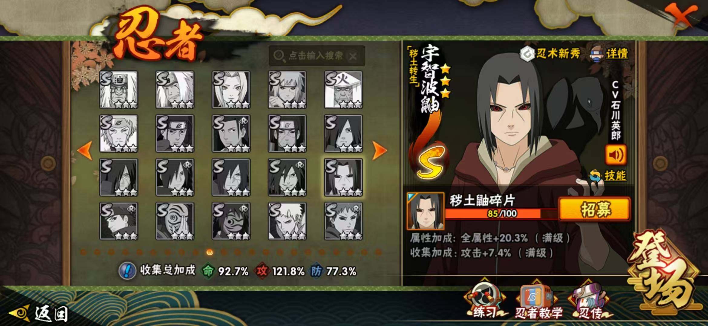 HYLFY49359火影忍者账号详情图14 HYLFY49359火影忍者账号详情图14