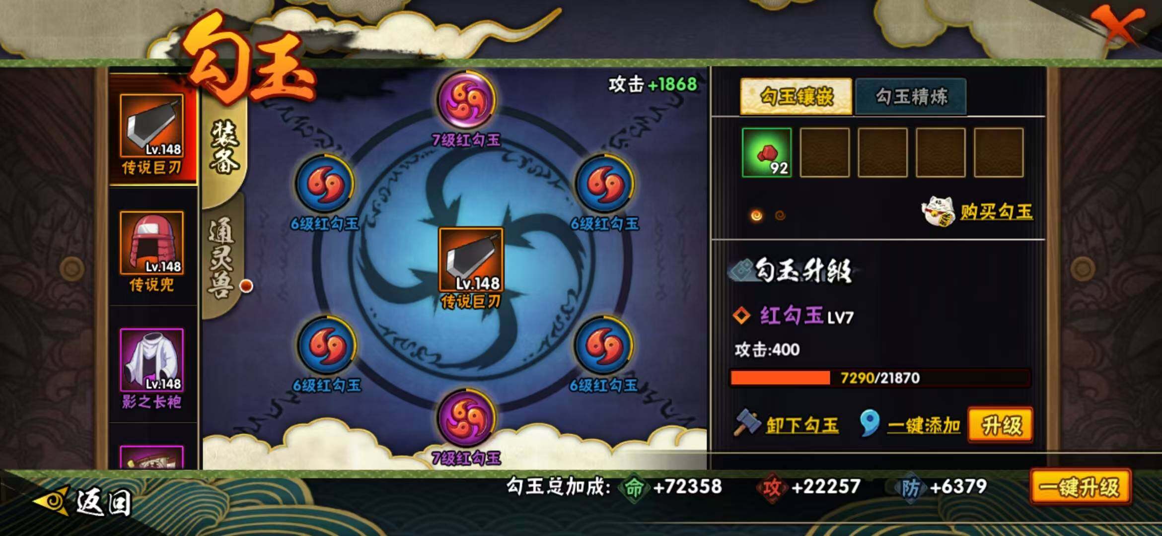 HYLFY49359火影忍者账号详情图15 HYLFY49359火影忍者账号详情图15