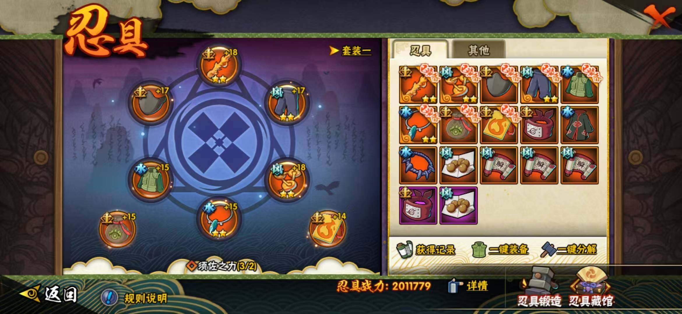 HYLFY49359火影忍者账号详情图17 HYLFY49359火影忍者账号详情图17