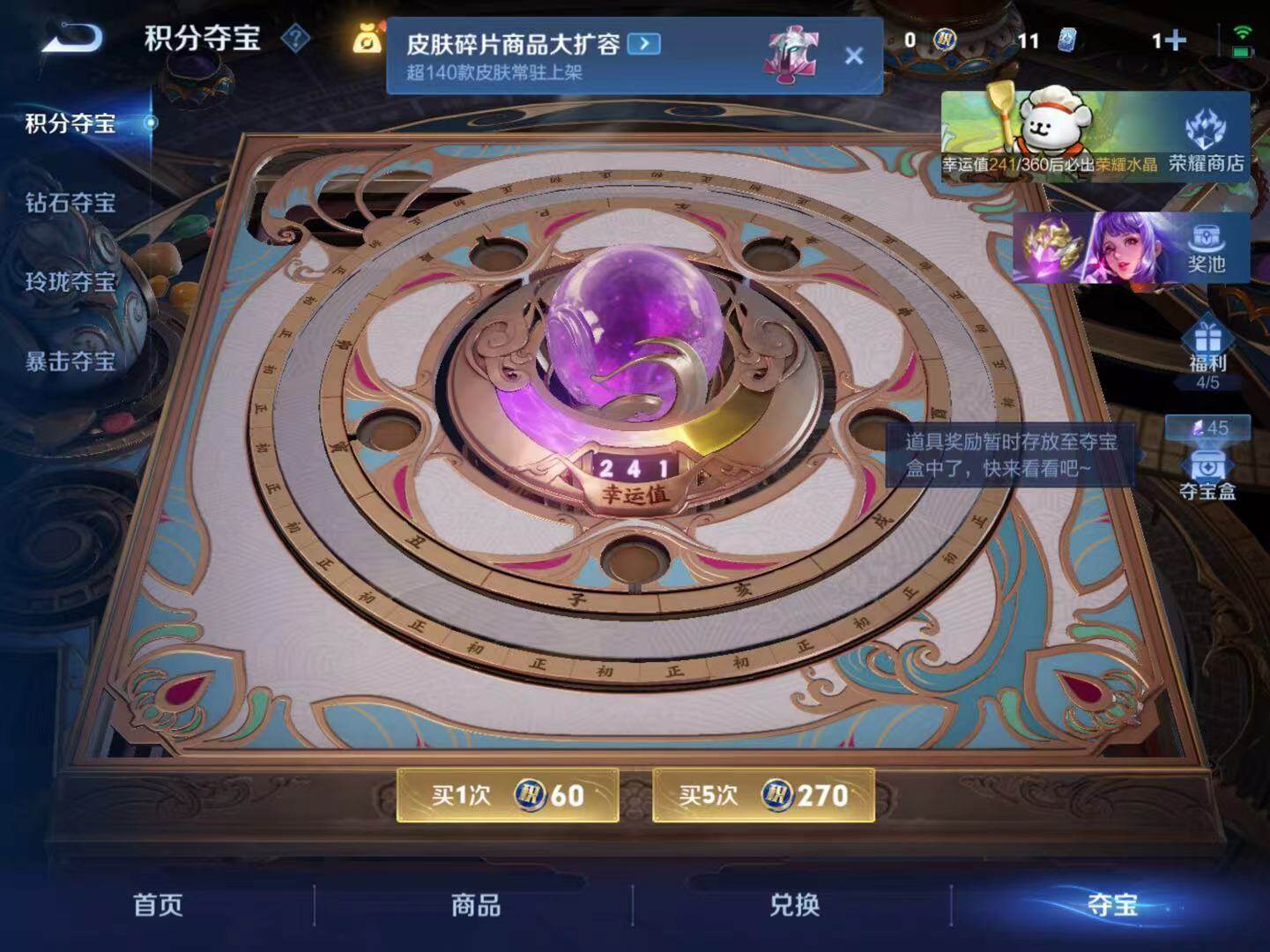 WZLX4130186王者荣耀账号详情图2