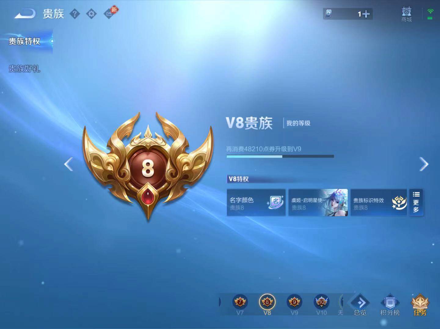 WZLX4130186王者荣耀账号详情图3