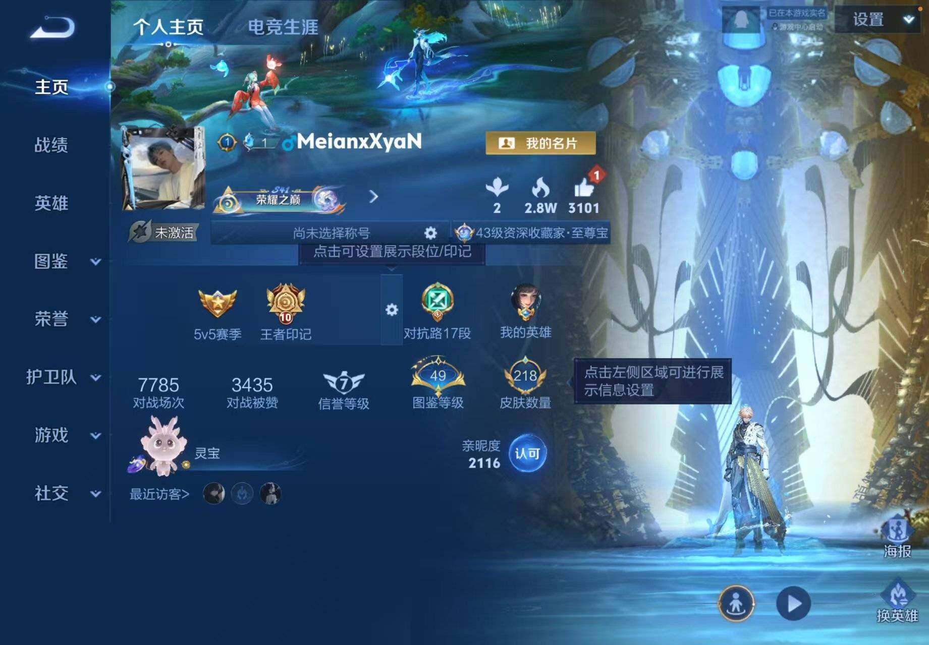 WZCMW4132867王者荣耀账号详情图6