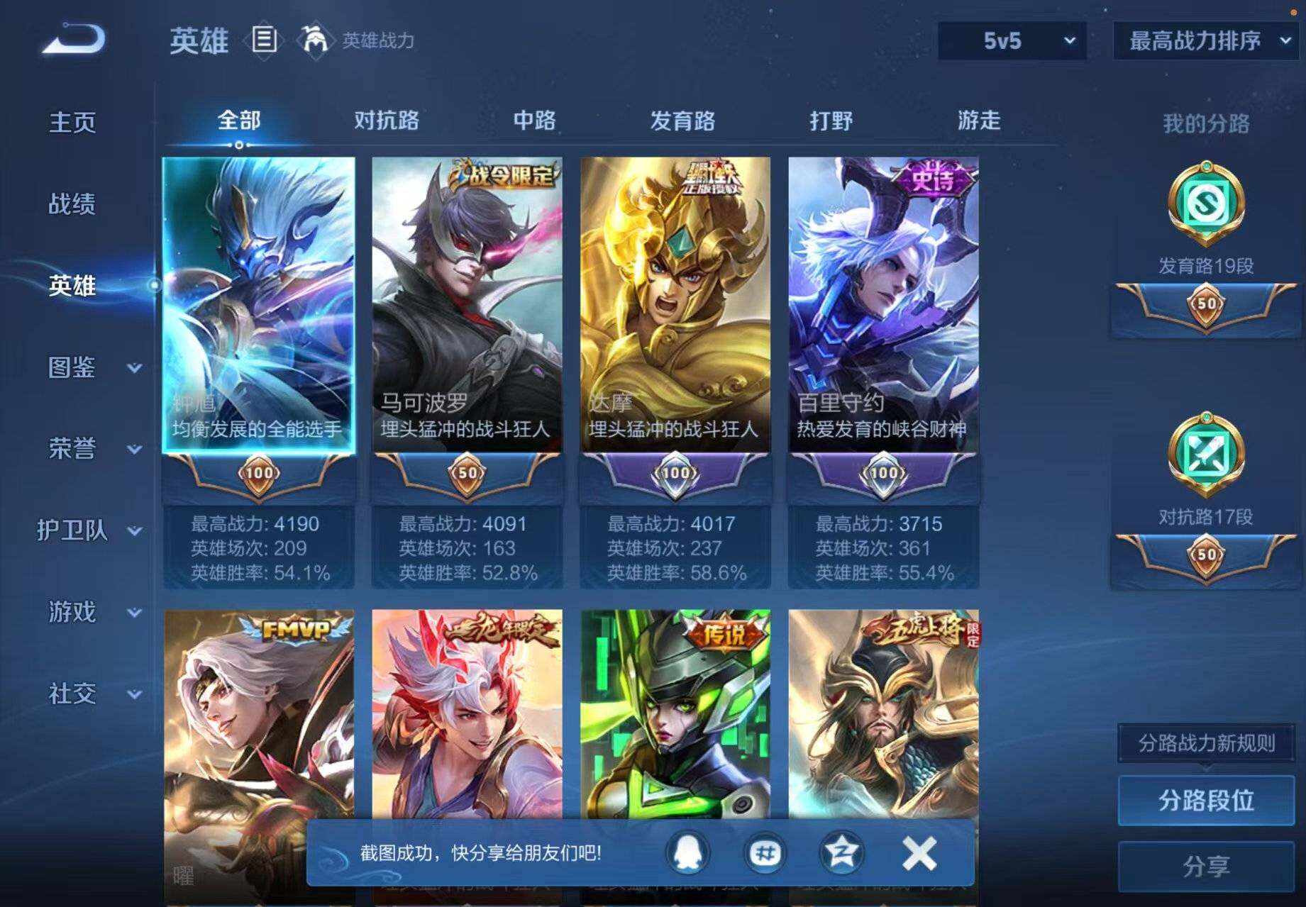 WZCMW4132867王者荣耀账号详情图7