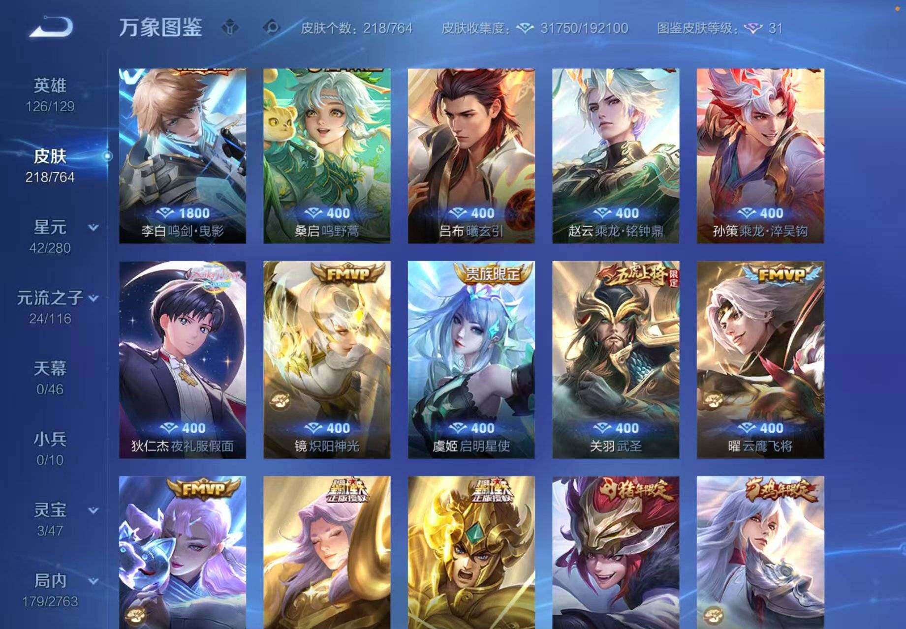 WZCMW4132867王者荣耀账号详情图8