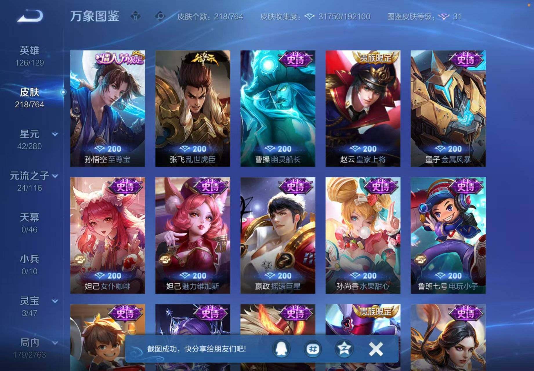 WZCMW4132867王者荣耀账号详情图11