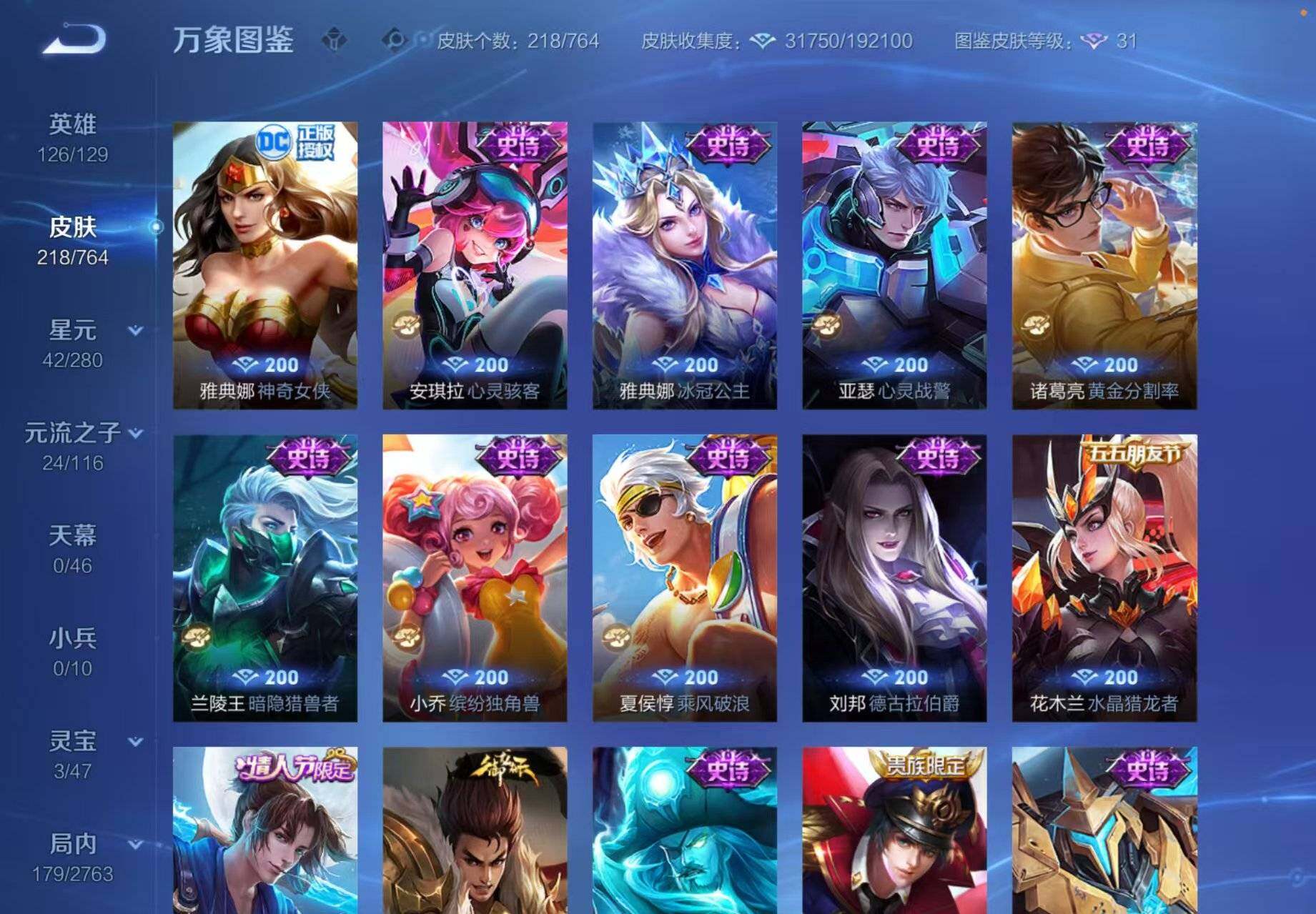 WZCMW4132867王者荣耀账号详情图12