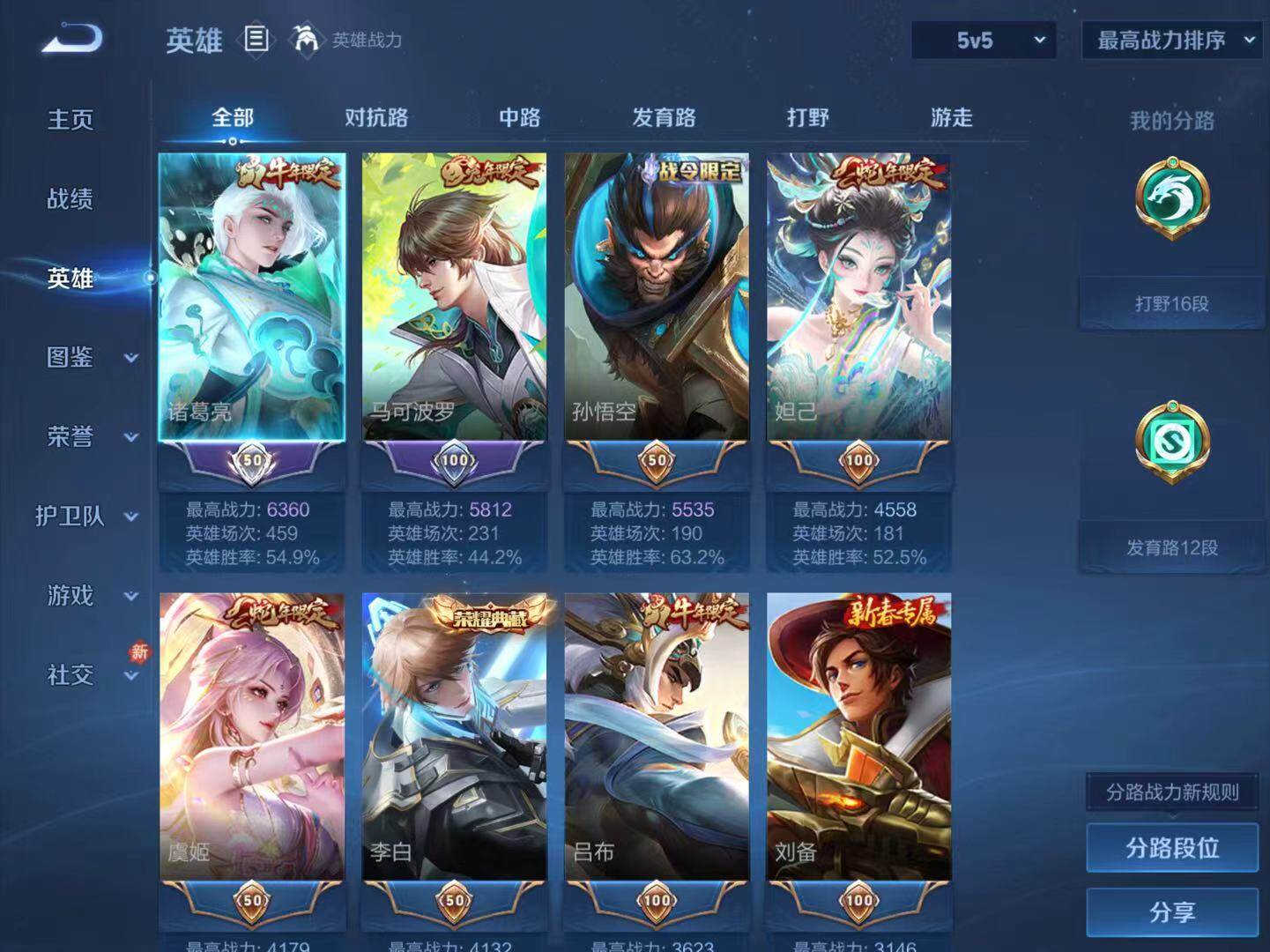 WZLX4130192王者荣耀账号详情图3