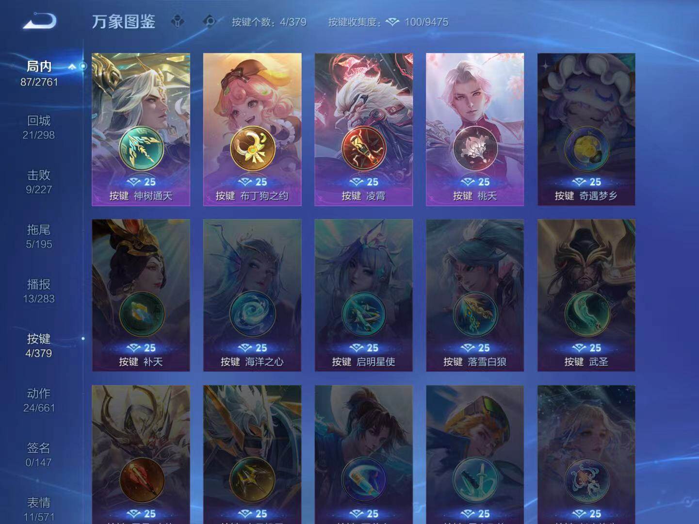 WZLX4130192王者荣耀账号详情图5