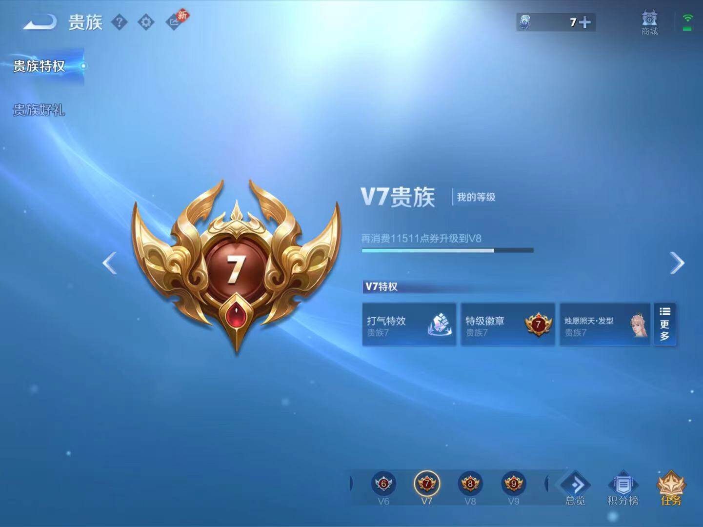 WZLX4130192王者荣耀账号详情图8