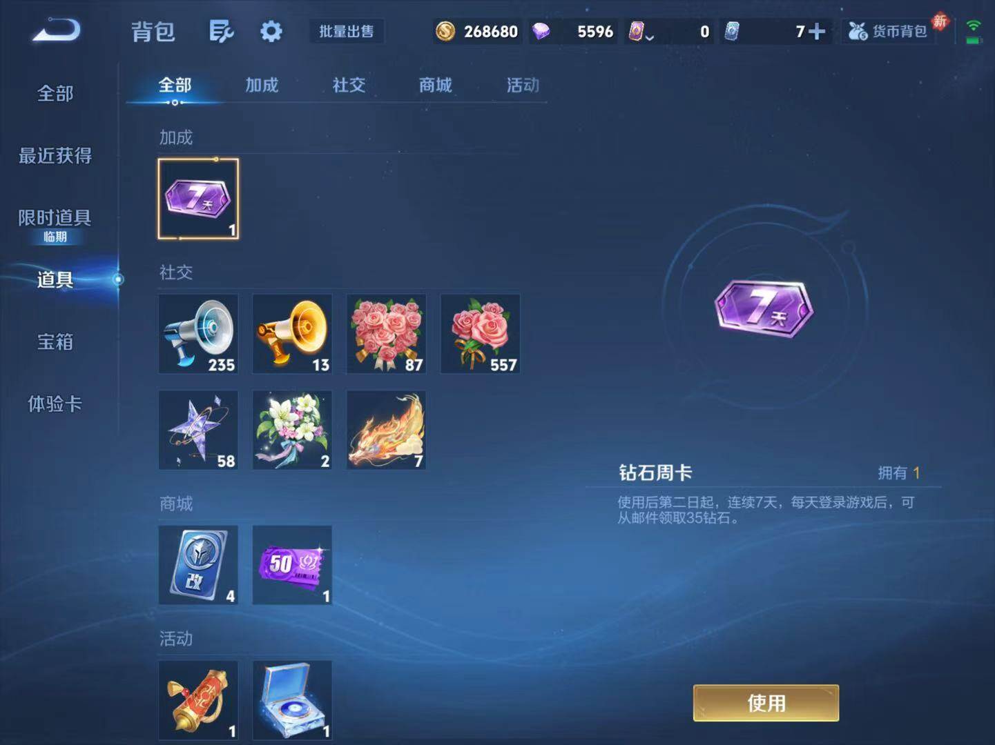 WZLX4130192王者荣耀账号详情图9