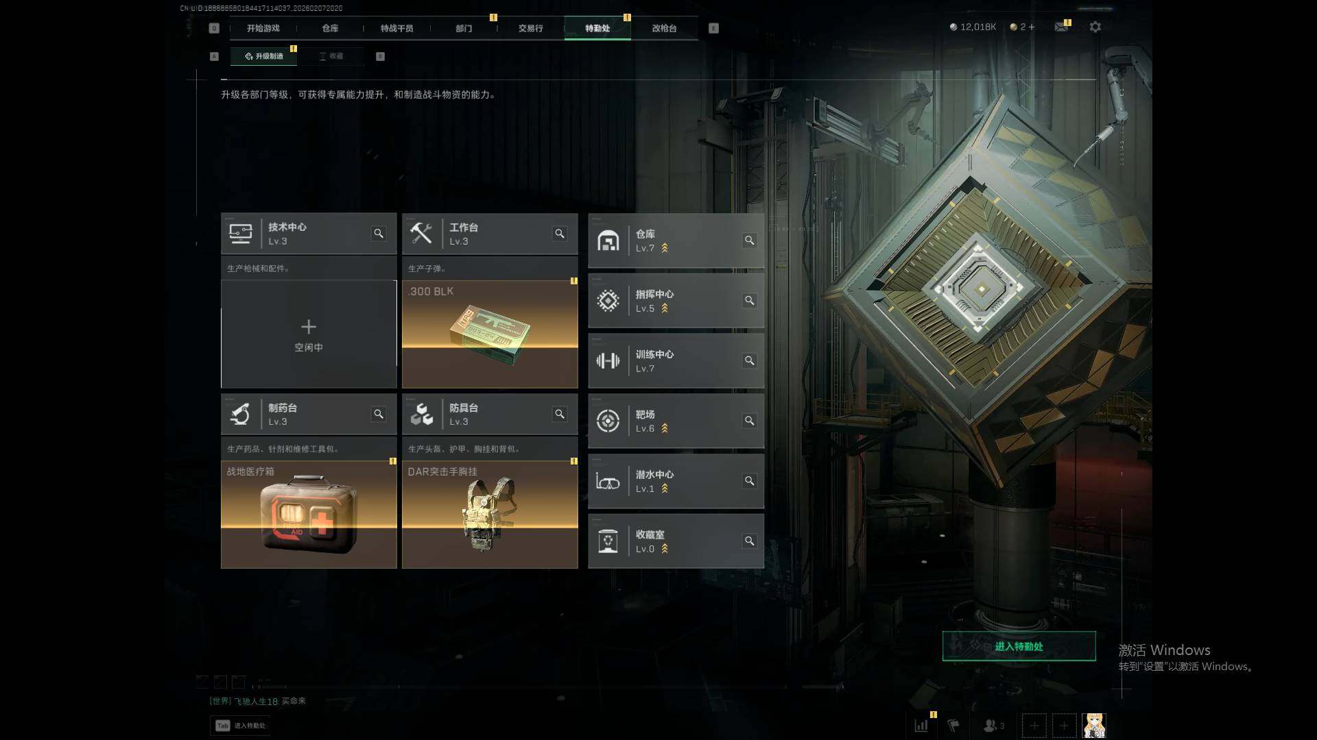 SJZQM436775三角洲行动账号详情图6