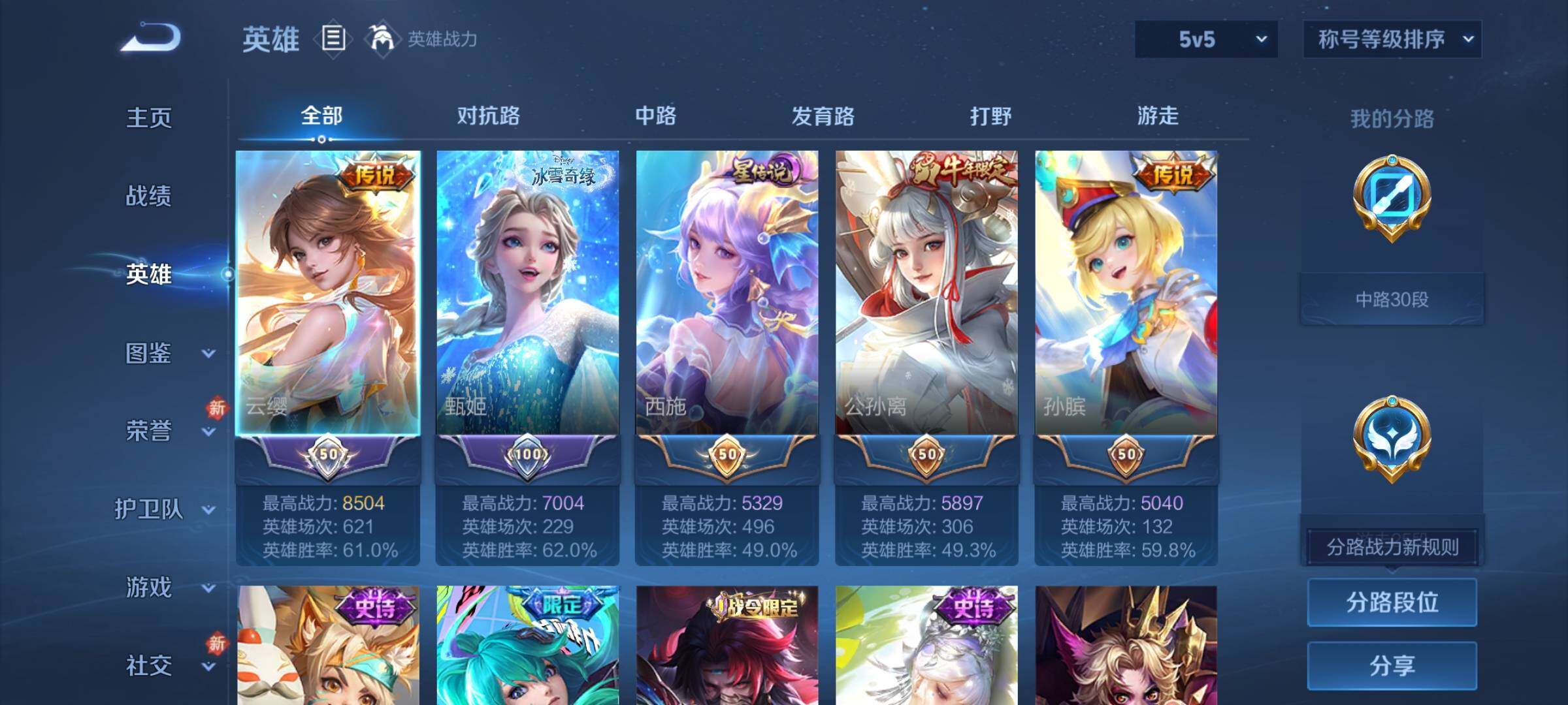 WZCMW4142388王者荣耀账号详情图3