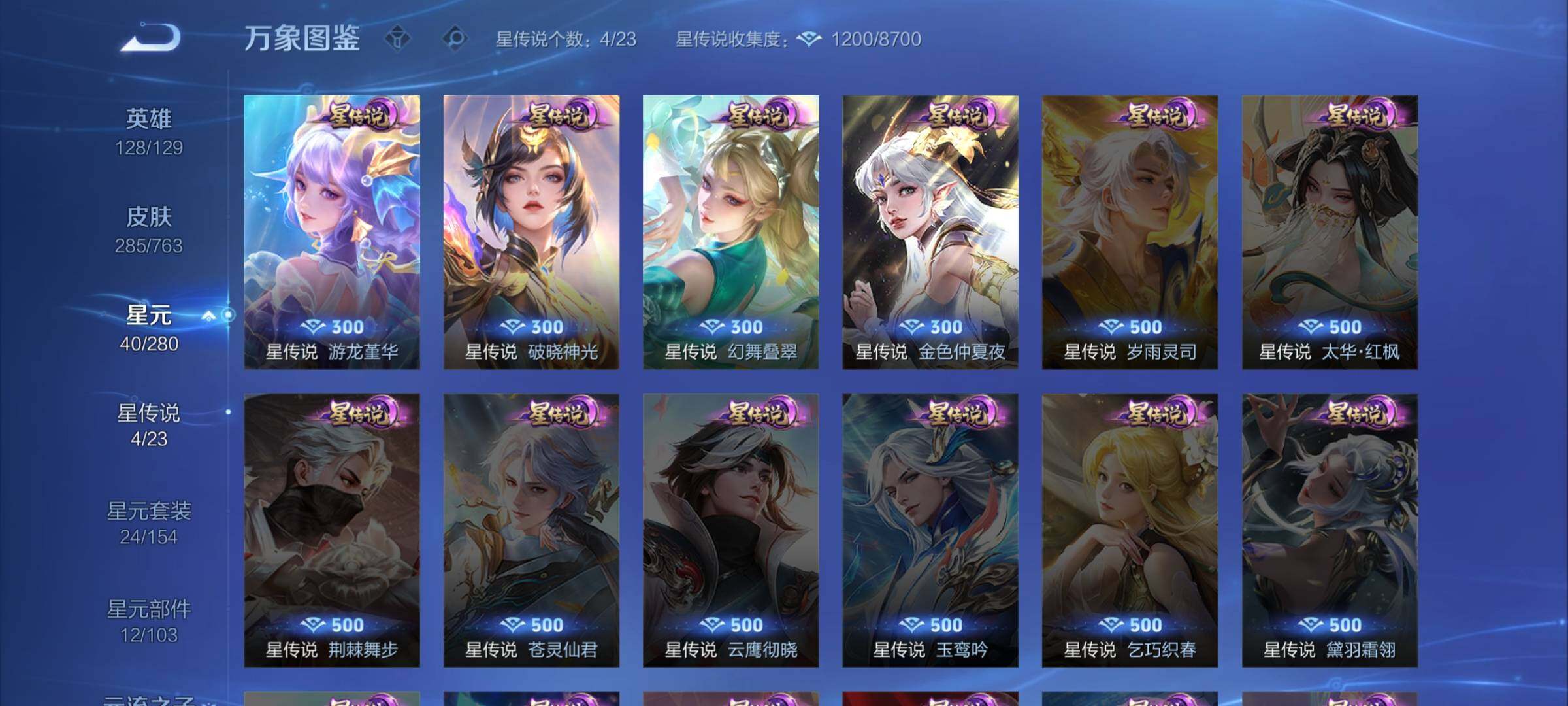 WZCMW4142388王者荣耀账号详情图10