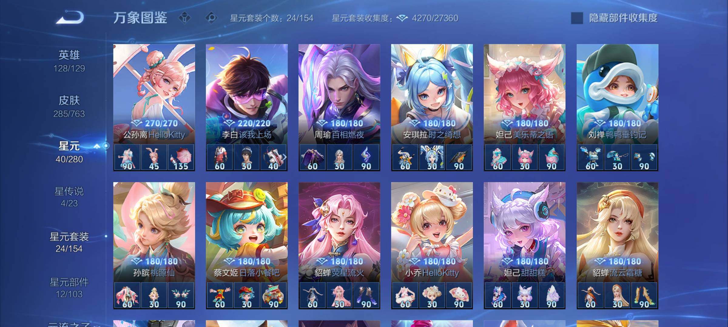 WZCMW4142388王者荣耀账号详情图11