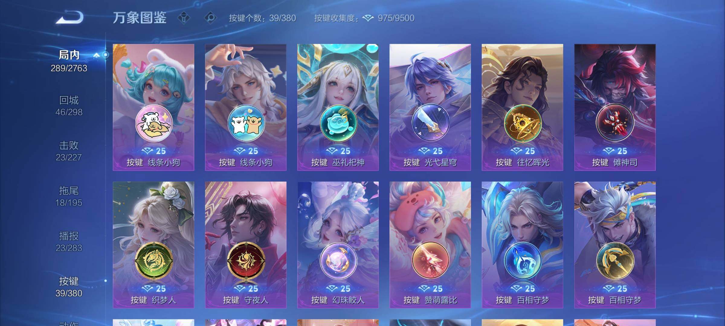 WZCMW4142388王者荣耀账号详情图13